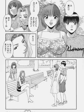 [かわもりみさき] 彼女の気持ち_182