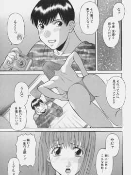 [かわもりみさき] 彼女の気持ち_185