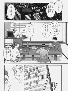 [かわもりみさき] 彼女の気持ち_186