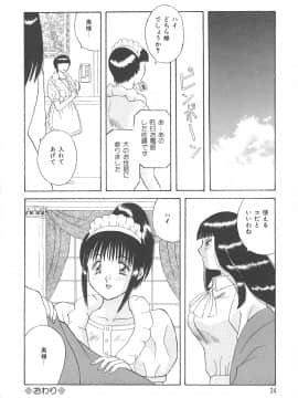 [かわもりみさき] キミは半熟タマゴ_hanjuku_024