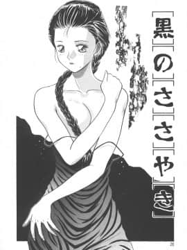 [かわもりみさき] キミは半熟タマゴ_hanjuku_026