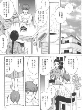 [かわもりみさき] キミは半熟タマゴ_hanjuku_027