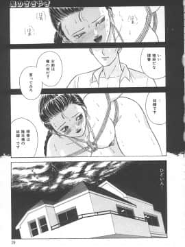 [かわもりみさき] キミは半熟タマゴ_hanjuku_029