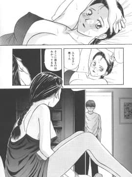 [かわもりみさき] キミは半熟タマゴ_hanjuku_032