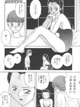 [かわもりみさき] キミは半熟タマゴ_hanjuku_033