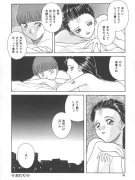 [かわもりみさき] キミは半熟タマゴ_hanjuku_044
