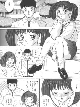 [かわもりみさき] キミは半熟タマゴ_hanjuku_049