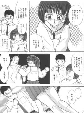 [かわもりみさき] キミは半熟タマゴ_hanjuku_050