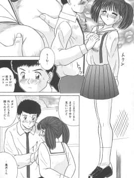 [かわもりみさき] キミは半熟タマゴ_hanjuku_052