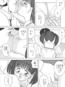 [かわもりみさき] キミは半熟タマゴ_hanjuku_054