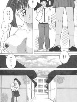 [かわもりみさき] キミは半熟タマゴ_hanjuku_057