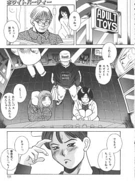 [かわもりみさき] キミは半熟タマゴ_hanjuku_101