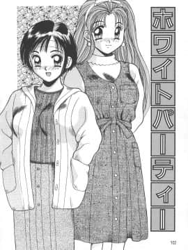 [かわもりみさき] キミは半熟タマゴ_hanjuku_102
