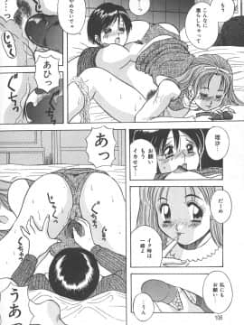 [かわもりみさき] キミは半熟タマゴ_hanjuku_108