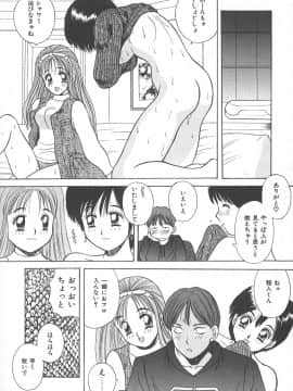 [かわもりみさき] キミは半熟タマゴ_hanjuku_110