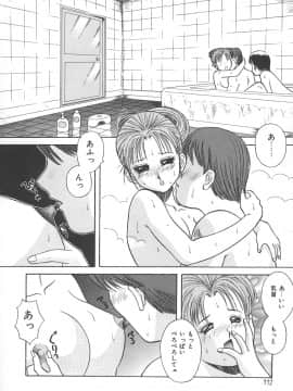 [かわもりみさき] キミは半熟タマゴ_hanjuku_112