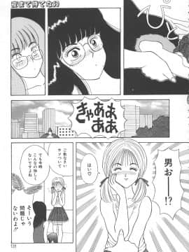 [かわもりみさき] キミは半熟タマゴ_hanjuku_131