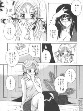 [かわもりみさき] キミは半熟タマゴ_hanjuku_132