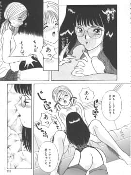[かわもりみさき] キミは半熟タマゴ_hanjuku_133