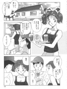 [かわもりみさき] キミは半熟タマゴ_hanjuku_141