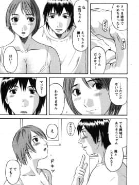 [かわもりみさき] 何にも知らない_nanimo017