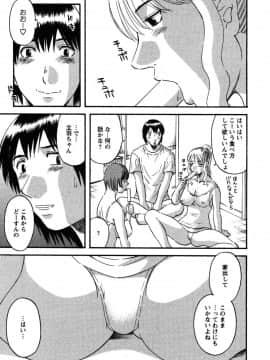 [かわもりみさき] 何にも知らない_nanimo031