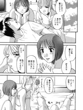 [かわもりみさき] 何にも知らない_nanimo033
