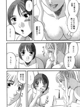 [かわもりみさき] 何にも知らない_nanimo034