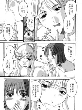 [かわもりみさき] 何にも知らない_nanimo035
