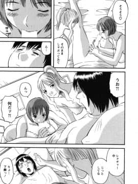 [かわもりみさき] 何にも知らない_nanimo037
