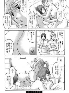 [かわもりみさき] 何にも知らない_nanimo066