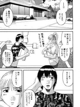 [かわもりみさき] 何にも知らない_nanimo071