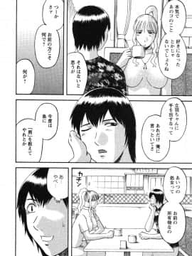 [かわもりみさき] 何にも知らない_nanimo072