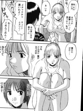 [かわもりみさき] 何にも知らない_nanimo073