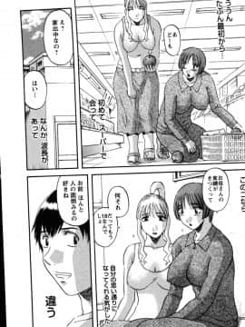 [かわもりみさき] 何にも知らない_nanimo074