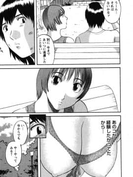 [かわもりみさき] 何にも知らない_nanimo077