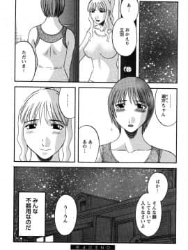 [かわもりみさき] 何にも知らない_nanimo086