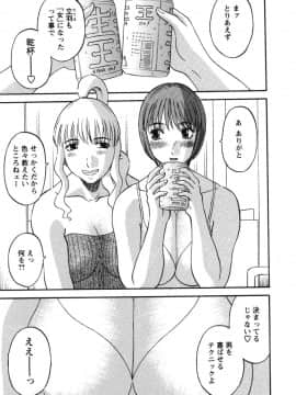 [かわもりみさき] 何にも知らない_nanimo089