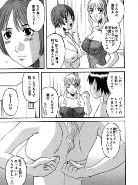 [かわもりみさき] 何にも知らない_nanimo091