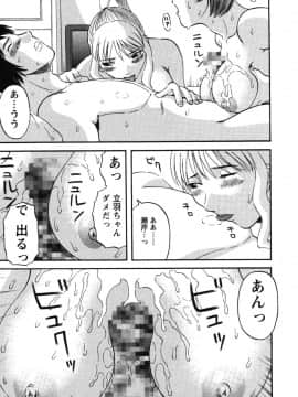 [かわもりみさき] 何にも知らない_nanimo097
