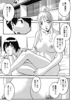 [かわもりみさき] 何にも知らない_nanimo105