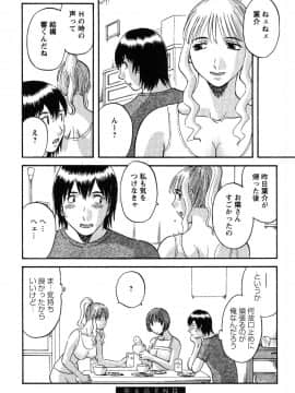 [かわもりみさき] 何にも知らない_nanimo122