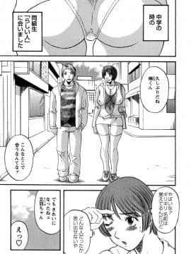 [かわもりみさき] 何にも知らない_nanimo123