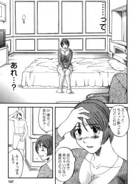 [かわもりみさき] 何にも知らない_nanimo127