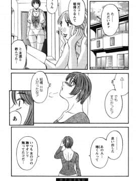 [かわもりみさき] 何にも知らない_nanimo140