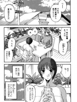 [かわもりみさき] 何にも知らない_nanimo141