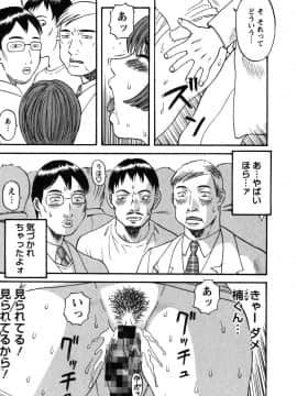 [かわもりみさき] 何にも知らない_nanimo151