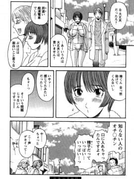 [かわもりみさき] 何にも知らない_nanimo158