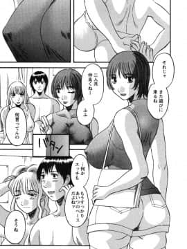[かわもりみさき] 何にも知らない_nanimo181