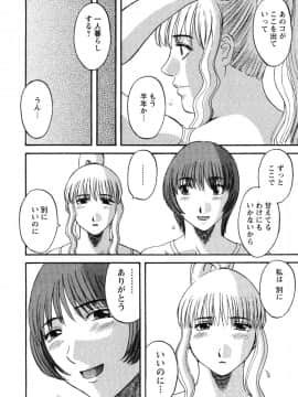 [かわもりみさき] 何にも知らない_nanimo182